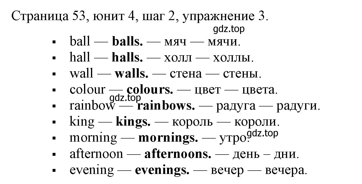 Решение номер 3 (страница 53) гдз по английскому языку 3 класс Афанасьева, Михеева, рабочая тетрадь
