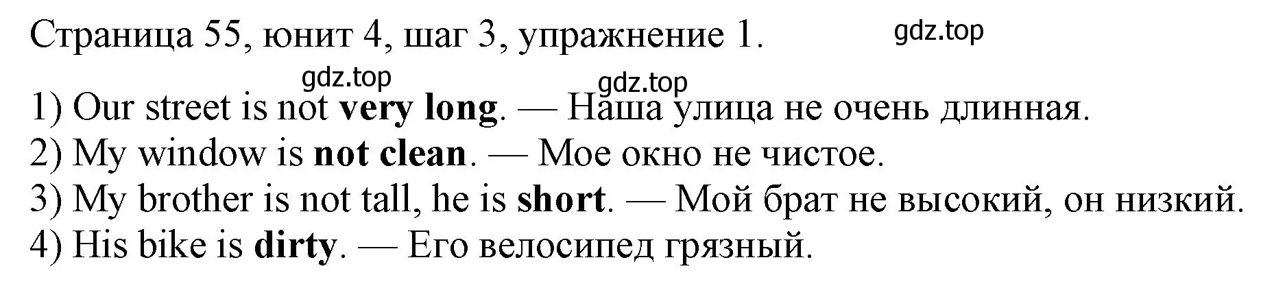 Решение номер 1 (страница 55) гдз по английскому языку 3 класс Афанасьева, Михеева, рабочая тетрадь