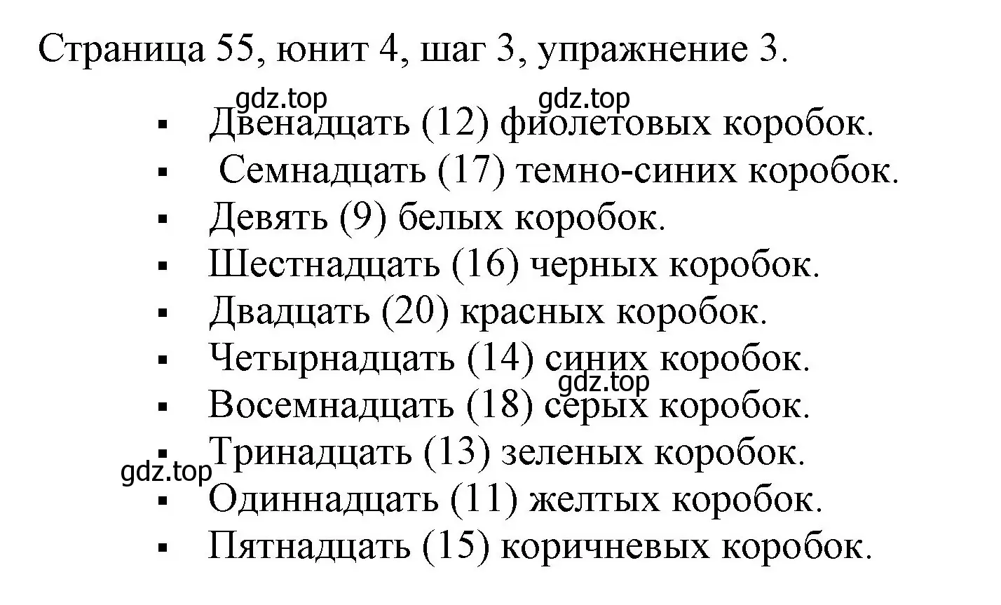 Решение номер 3 (страница 55) гдз по английскому языку 3 класс Афанасьева, Михеева, рабочая тетрадь