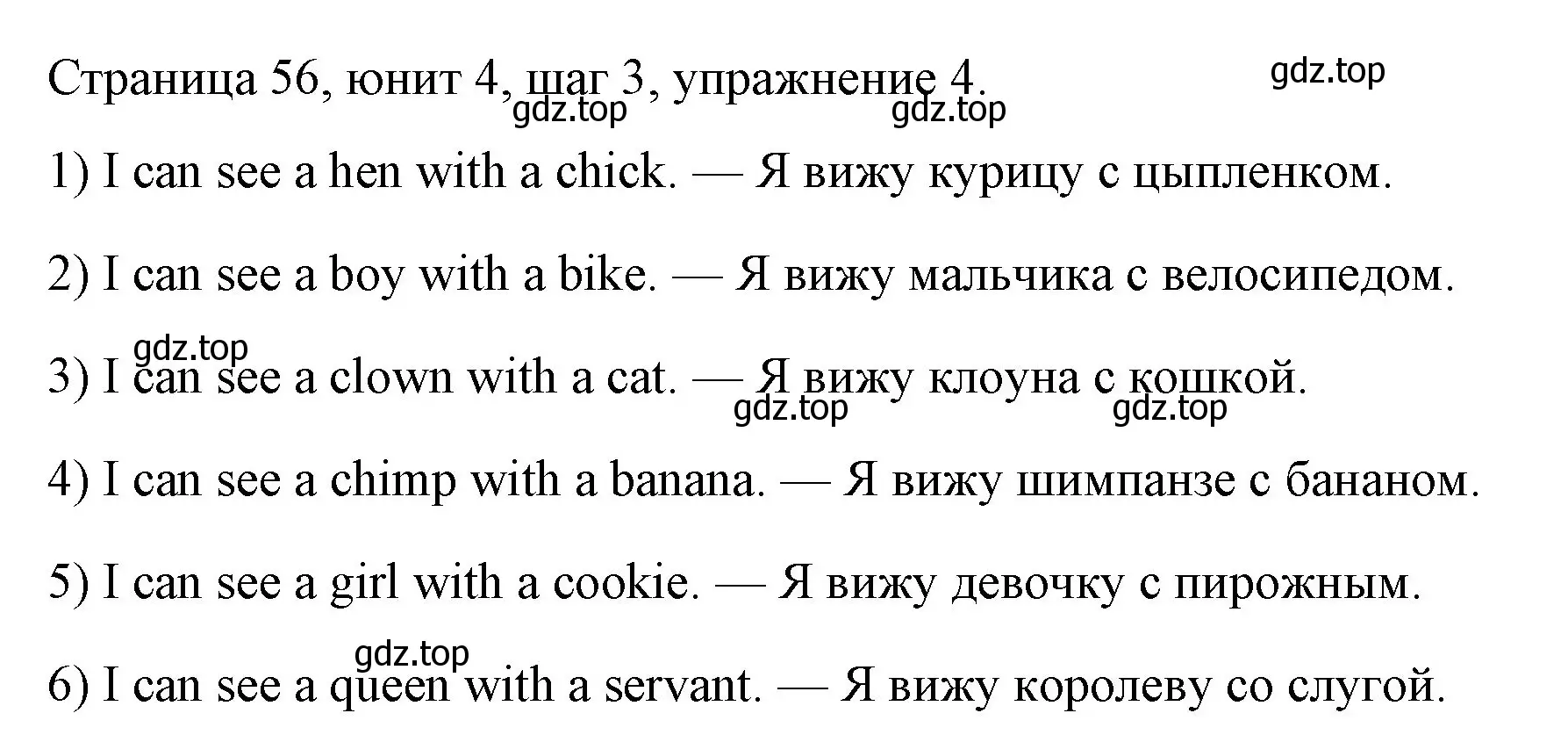 Решение номер 4 (страница 56) гдз по английскому языку 3 класс Афанасьева, Михеева, рабочая тетрадь