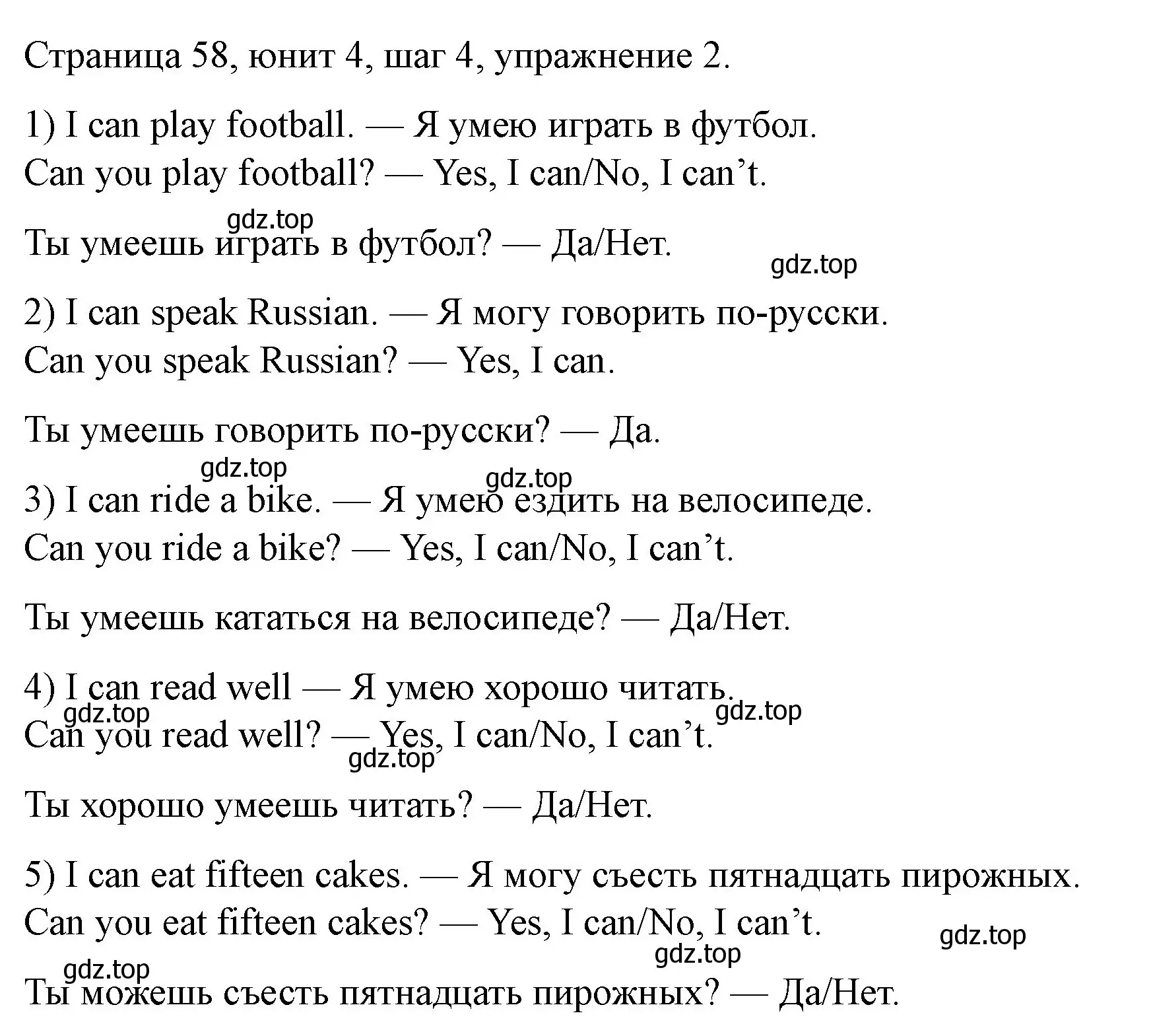 Решение номер 2 (страница 58) гдз по английскому языку 3 класс Афанасьева, Михеева, рабочая тетрадь