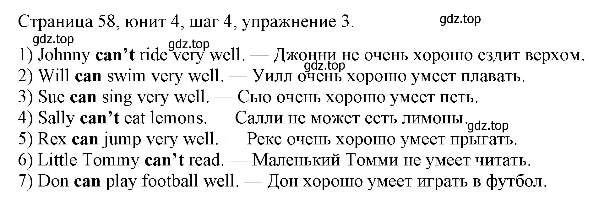 Решение номер 3 (страница 58) гдз по английскому языку 3 класс Афанасьева, Михеева, рабочая тетрадь