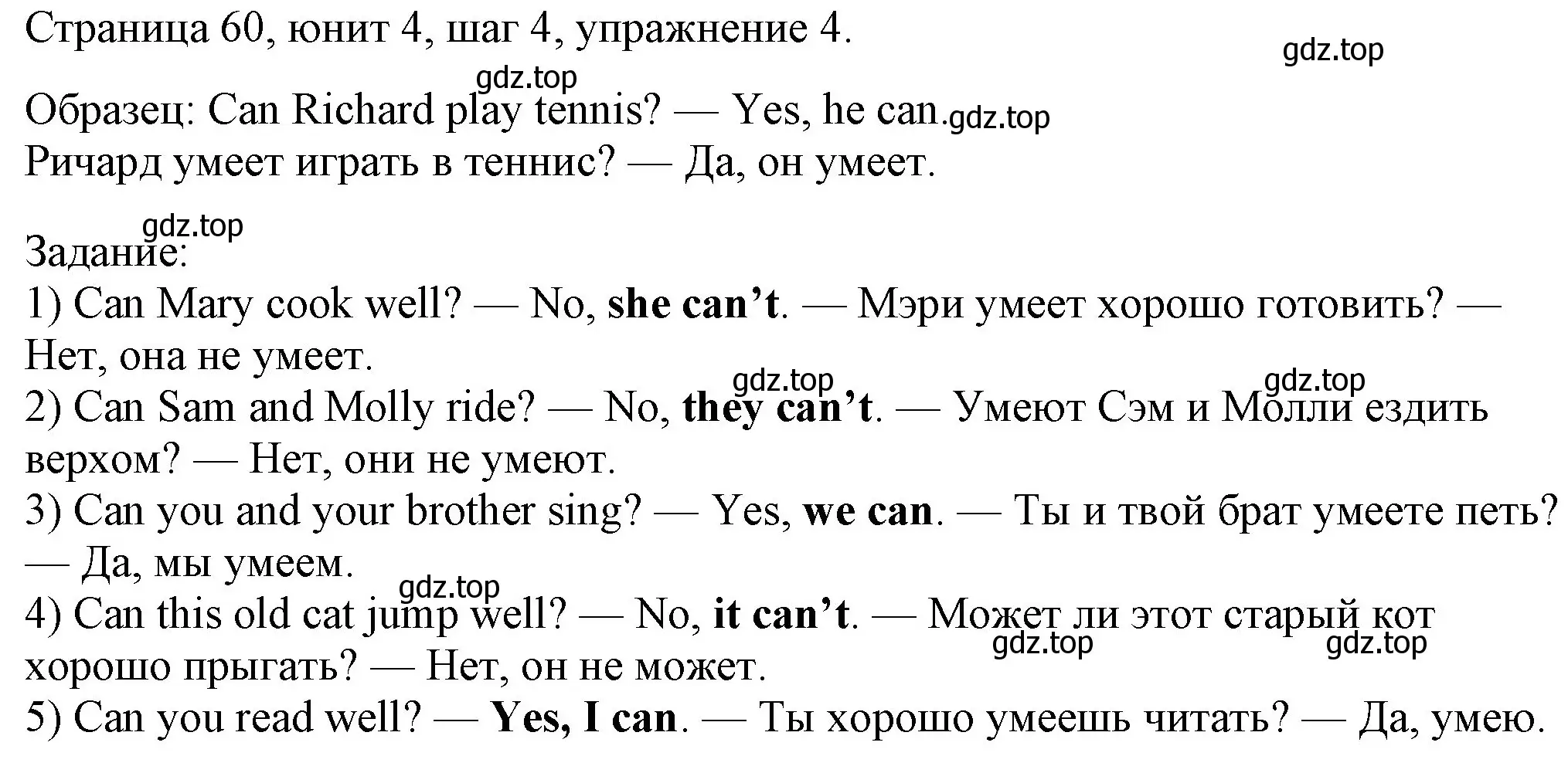 Решение номер 4 (страница 60) гдз по английскому языку 3 класс Афанасьева, Михеева, рабочая тетрадь