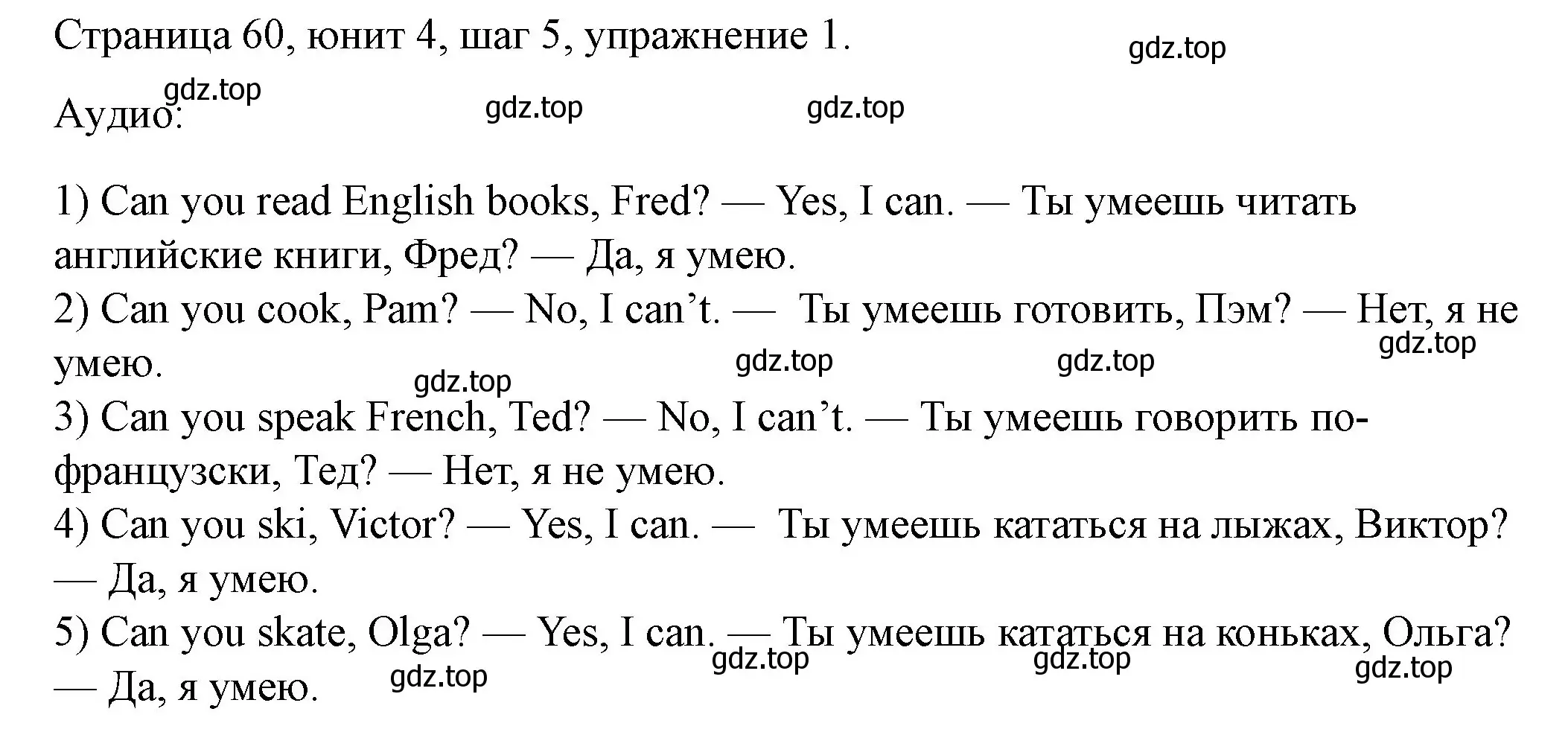 Решение номер 1 (страница 60) гдз по английскому языку 3 класс Афанасьева, Михеева, рабочая тетрадь