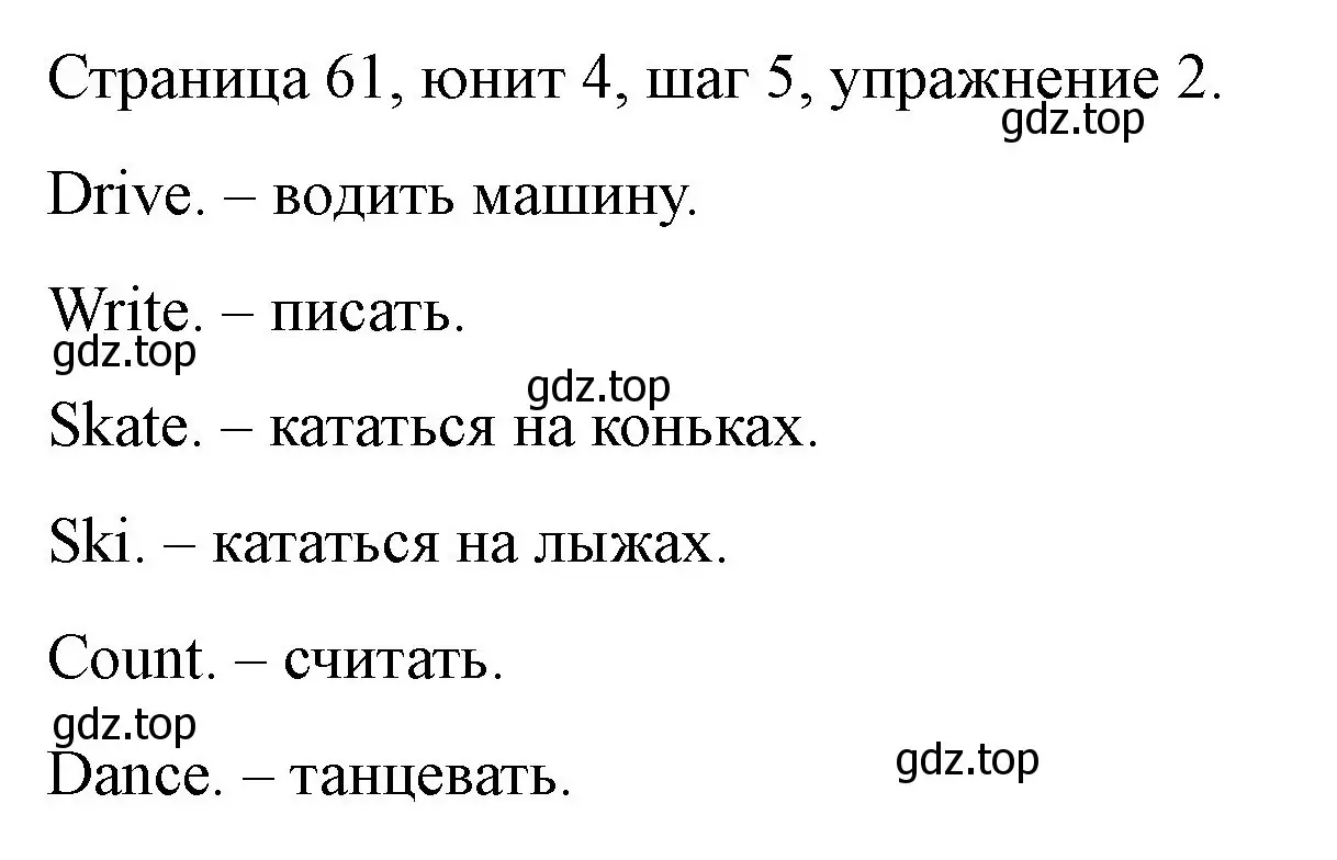 Решение номер 2 (страница 61) гдз по английскому языку 3 класс Афанасьева, Михеева, рабочая тетрадь