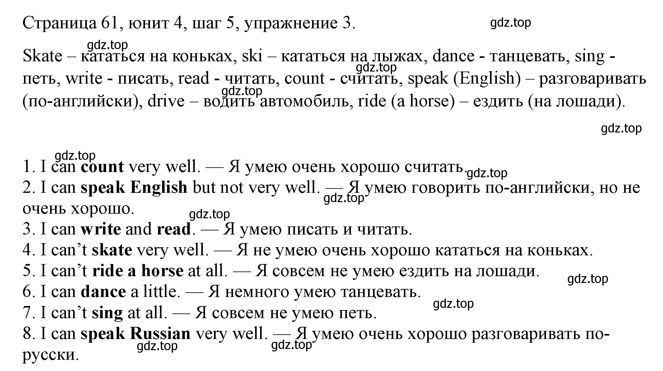 Решение номер 3 (страница 61) гдз по английскому языку 3 класс Афанасьева, Михеева, рабочая тетрадь