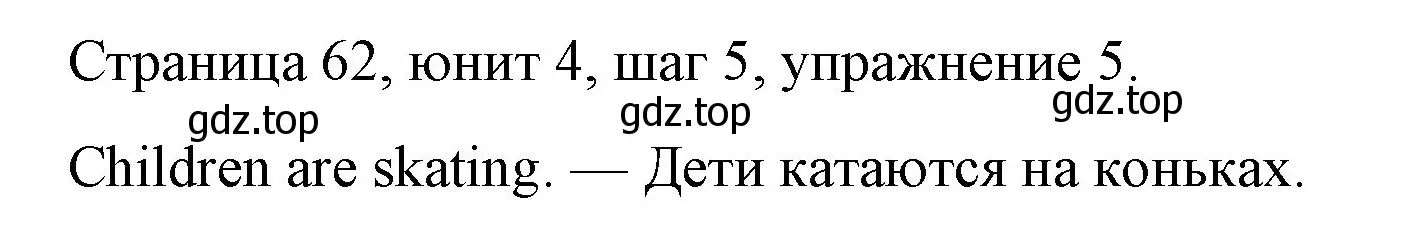 Решение номер 5 (страница 62) гдз по английскому языку 3 класс Афанасьева, Михеева, рабочая тетрадь