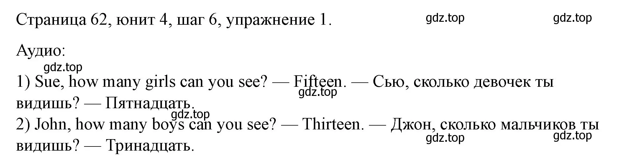 Решение номер 1 (страница 62) гдз по английскому языку 3 класс Афанасьева, Михеева, рабочая тетрадь