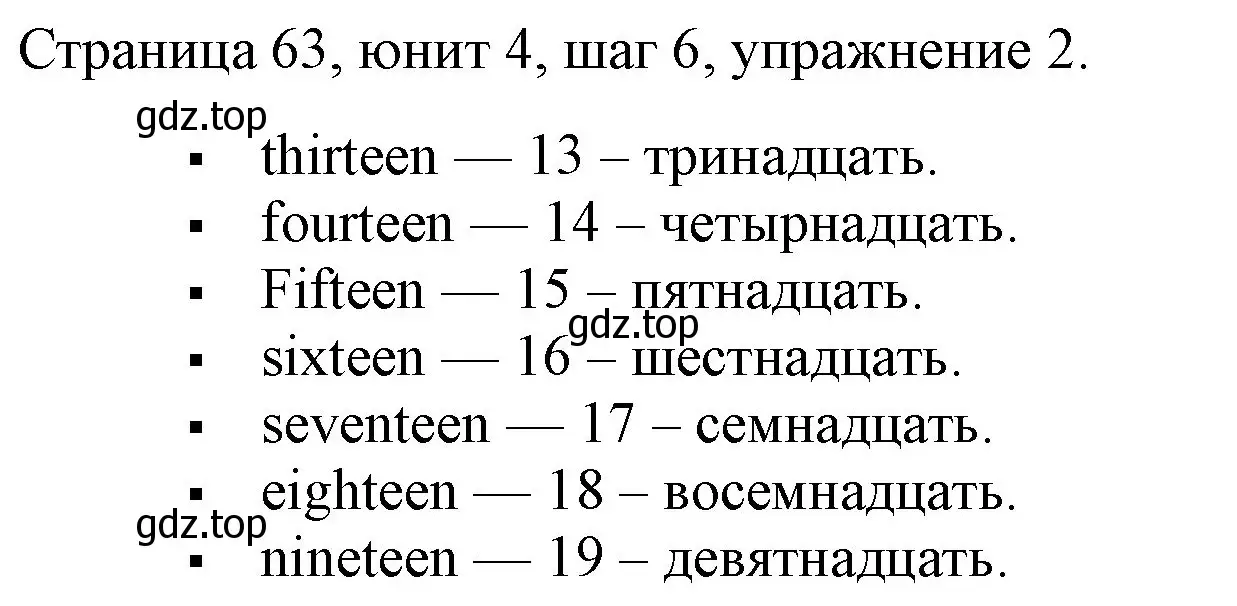 Решение номер 2 (страница 63) гдз по английскому языку 3 класс Афанасьева, Михеева, рабочая тетрадь