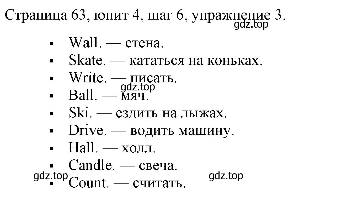 Решение номер 3 (страница 63) гдз по английскому языку 3 класс Афанасьева, Михеева, рабочая тетрадь