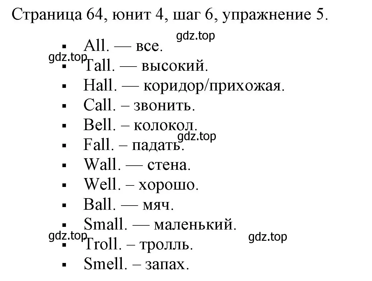 Решение номер 5 (страница 64) гдз по английскому языку 3 класс Афанасьева, Михеева, рабочая тетрадь