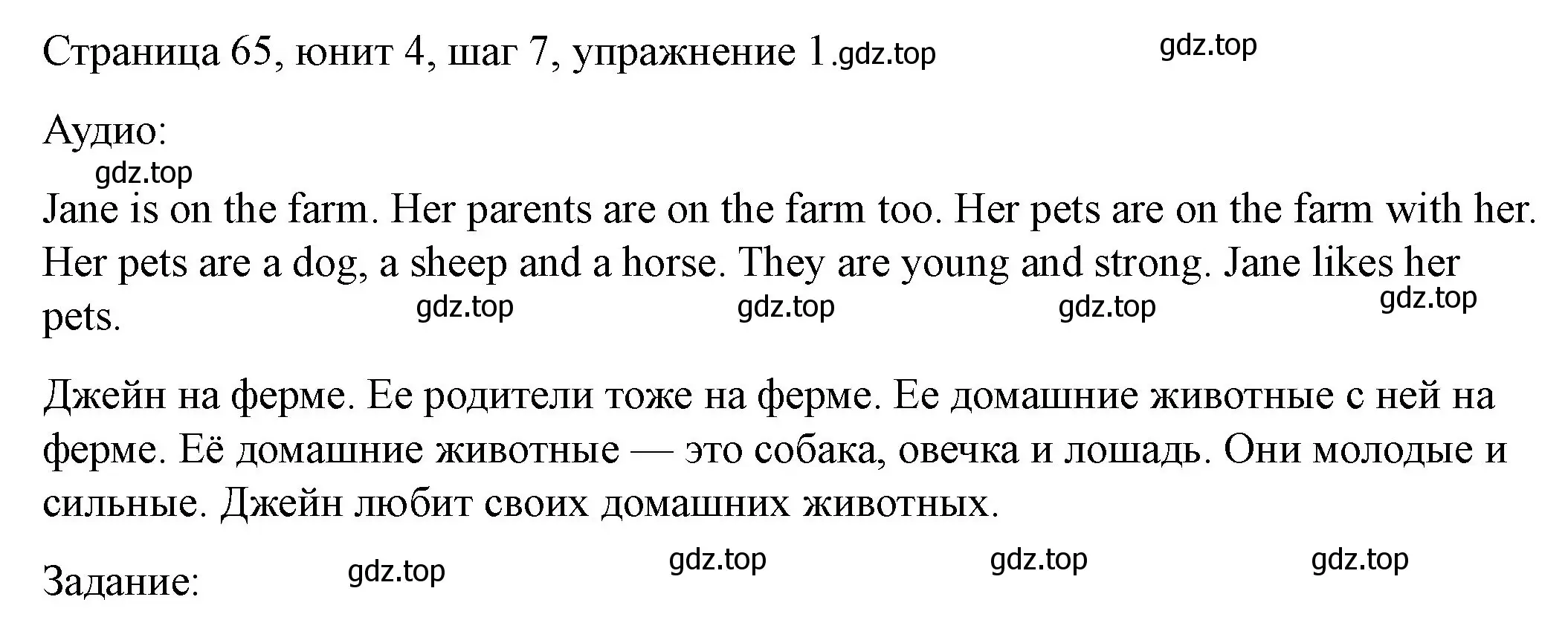 Решение номер 1 (страница 65) гдз по английскому языку 3 класс Афанасьева, Михеева, рабочая тетрадь