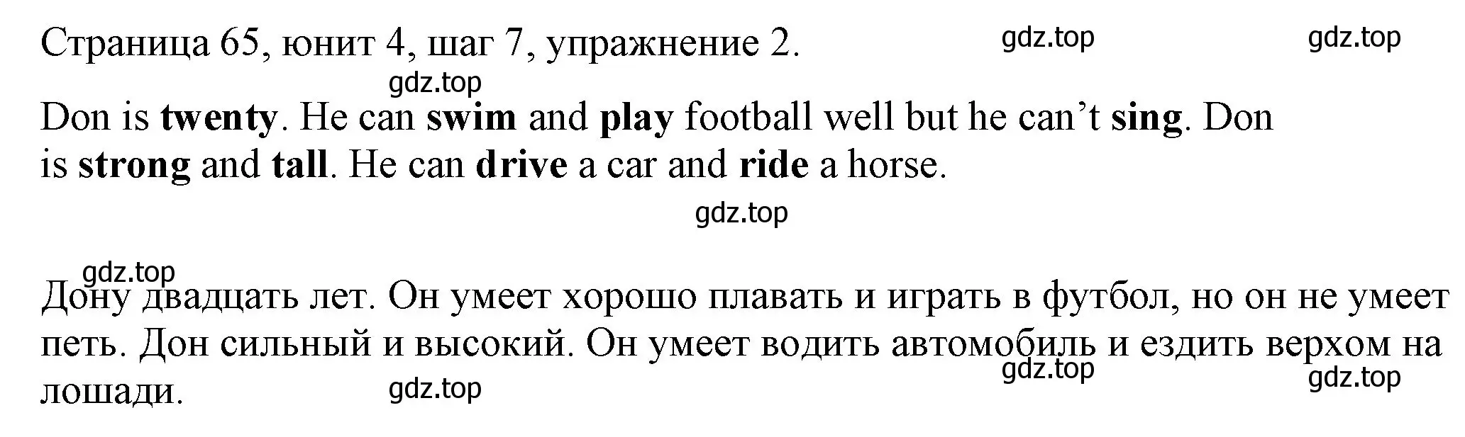 Решение номер 2 (страница 65) гдз по английскому языку 3 класс Афанасьева, Михеева, рабочая тетрадь