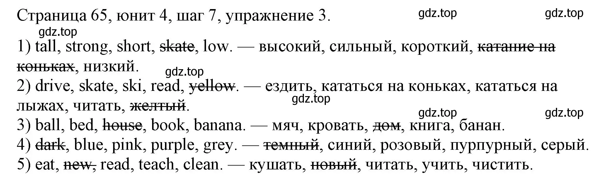 Решение номер 3 (страница 65) гдз по английскому языку 3 класс Афанасьева, Михеева, рабочая тетрадь