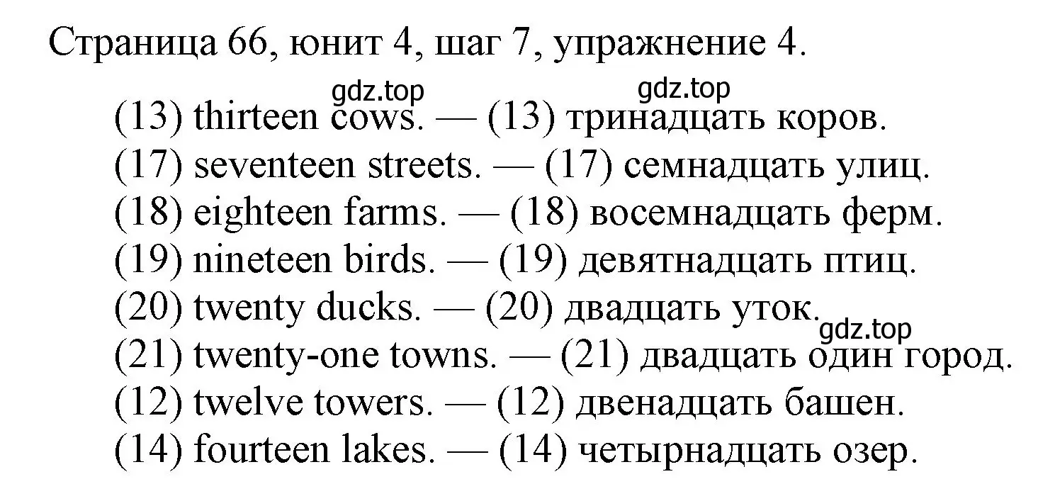 Решение номер 4 (страница 66) гдз по английскому языку 3 класс Афанасьева, Михеева, рабочая тетрадь