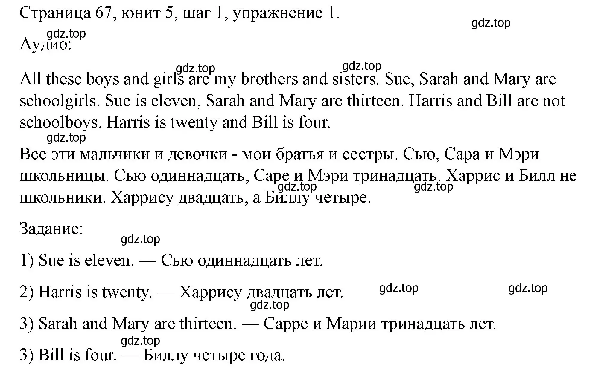 Решение номер 1 (страница 67) гдз по английскому языку 3 класс Афанасьева, Михеева, рабочая тетрадь