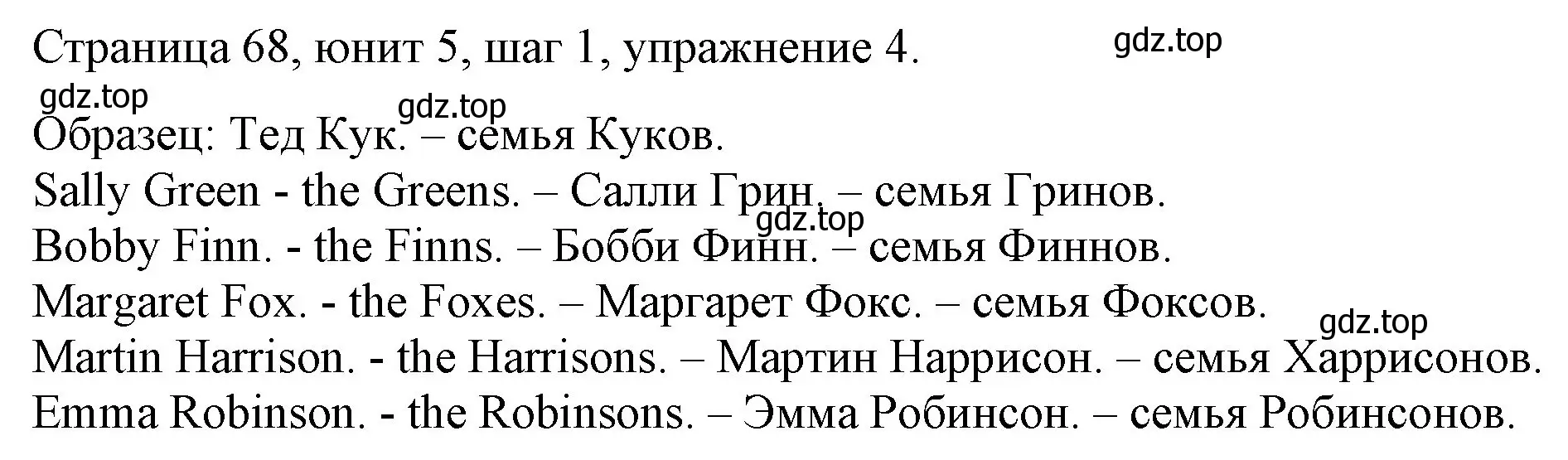 Решение номер 4 (страница 68) гдз по английскому языку 3 класс Афанасьева, Михеева, рабочая тетрадь