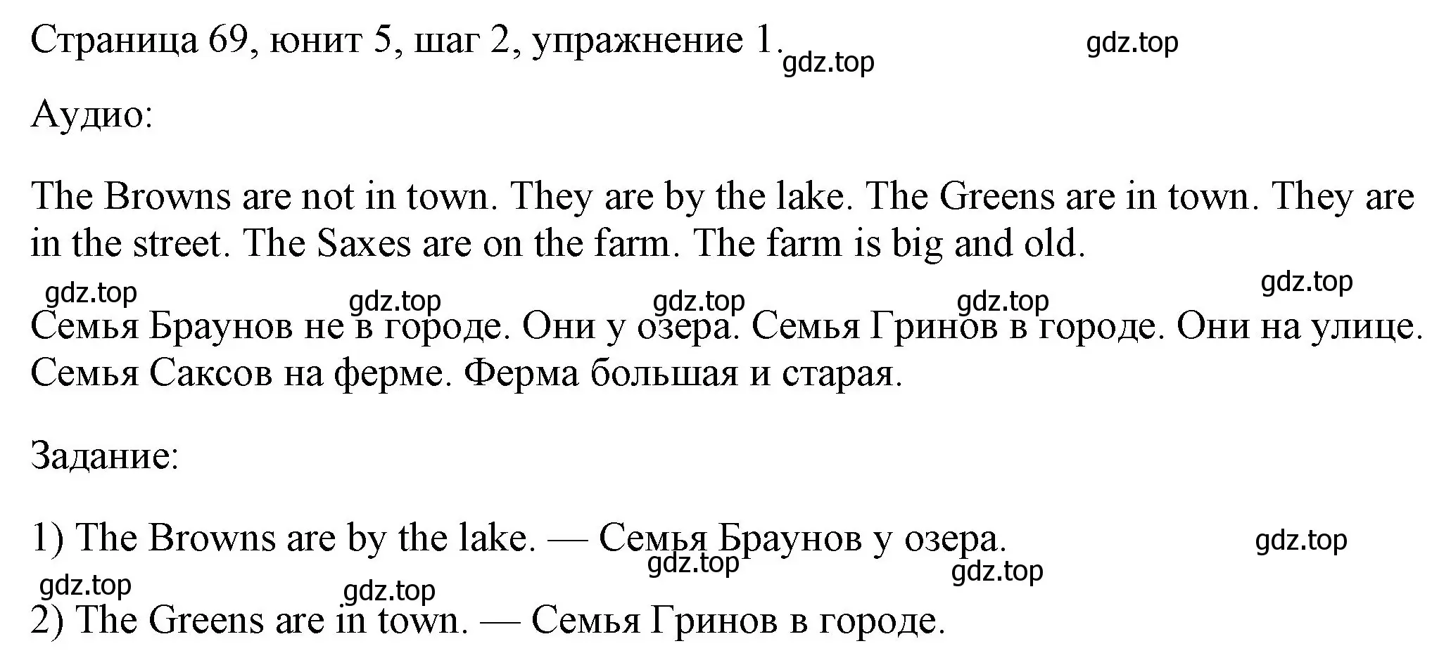 Решение номер 1 (страница 69) гдз по английскому языку 3 класс Афанасьева, Михеева, рабочая тетрадь