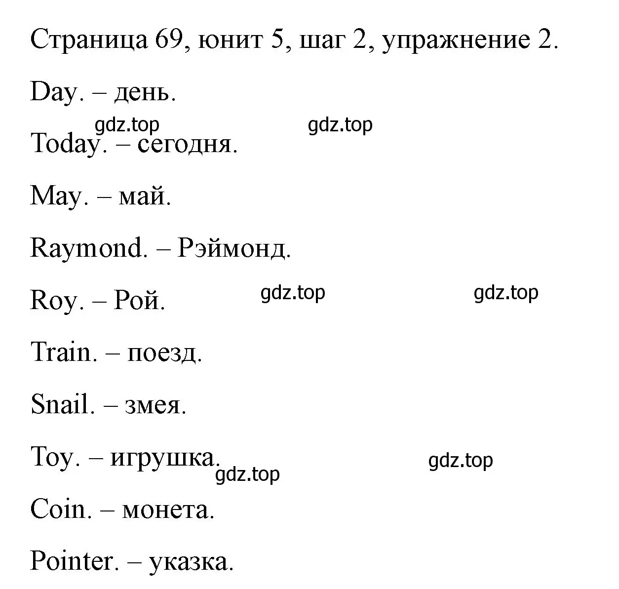 Решение номер 2 (страница 69) гдз по английскому языку 3 класс Афанасьева, Михеева, рабочая тетрадь