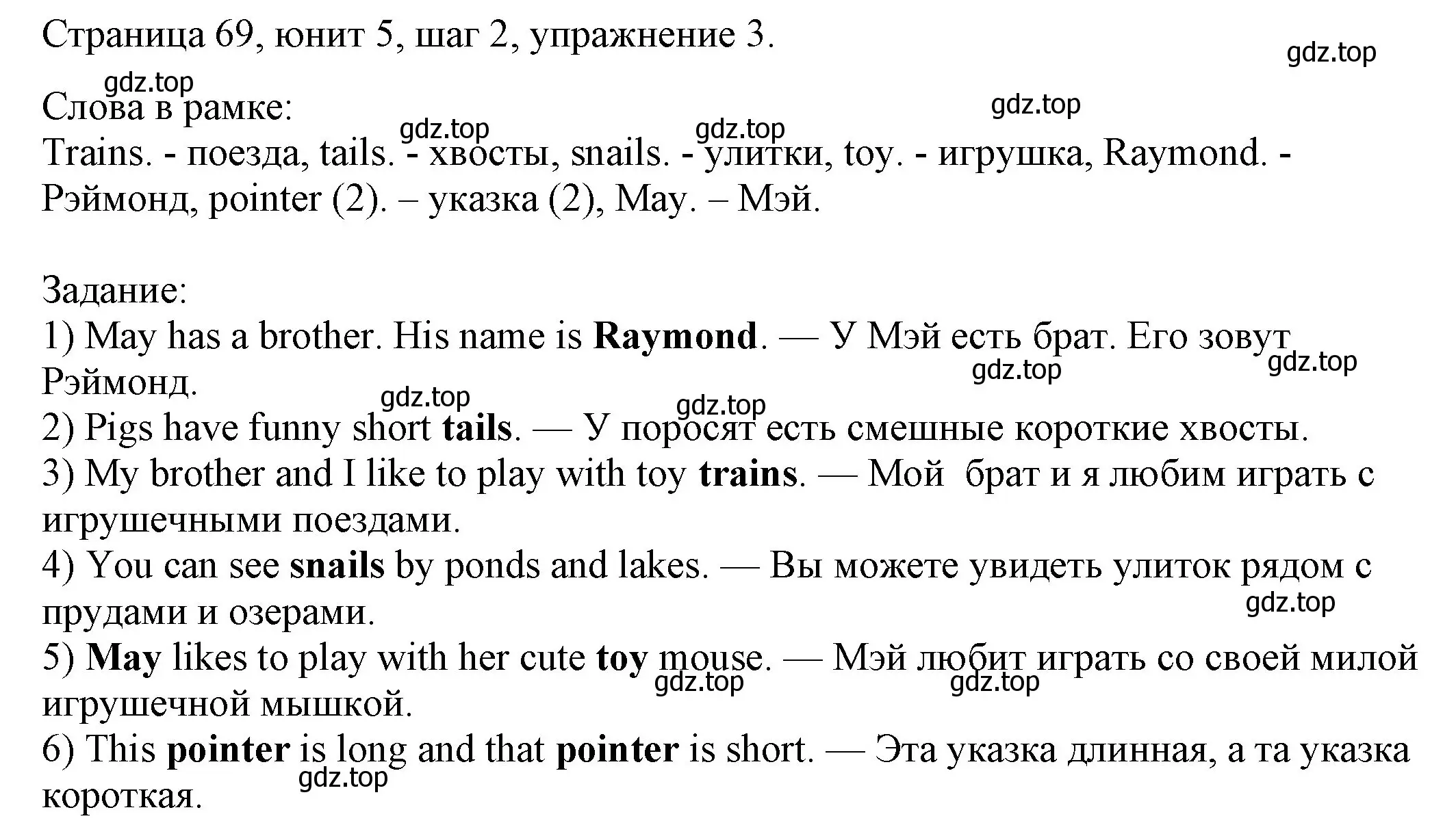 Решение номер 3 (страница 69) гдз по английскому языку 3 класс Афанасьева, Михеева, рабочая тетрадь