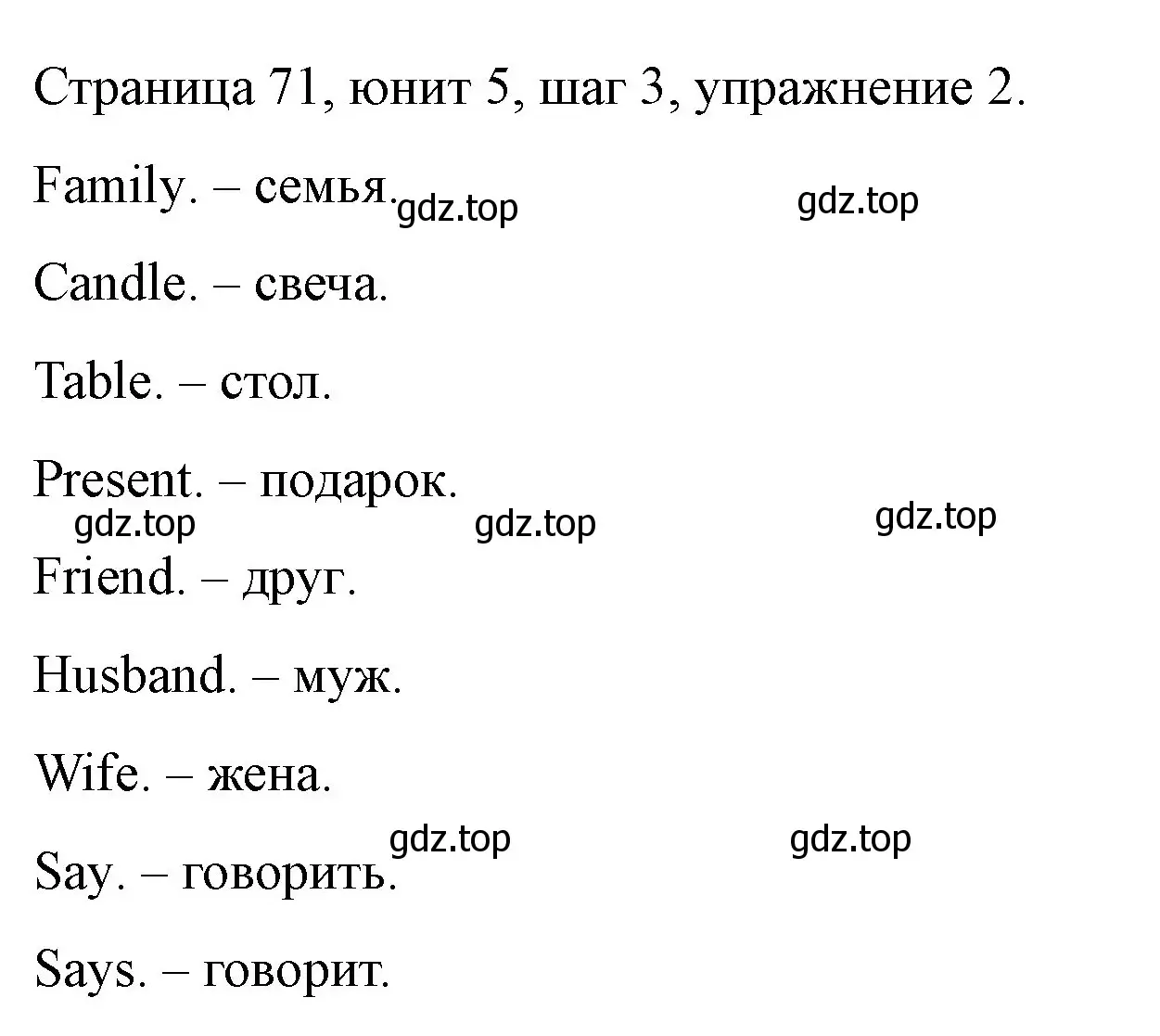 Решение номер 2 (страница 71) гдз по английскому языку 3 класс Афанасьева, Михеева, рабочая тетрадь