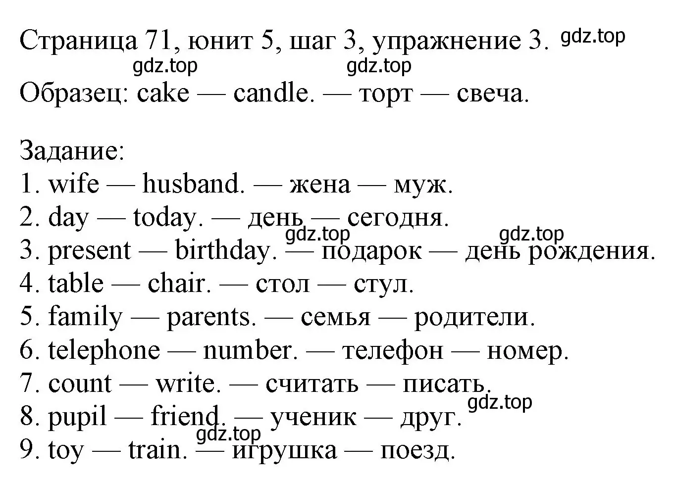 Решение номер 3 (страница 71) гдз по английскому языку 3 класс Афанасьева, Михеева, рабочая тетрадь