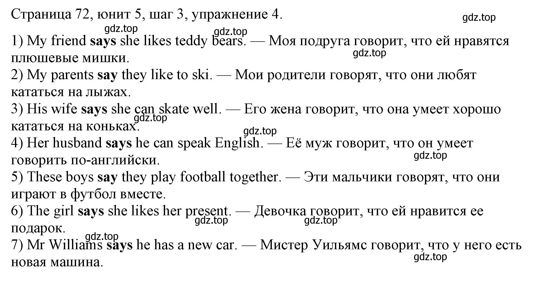 Решение номер 4 (страница 72) гдз по английскому языку 3 класс Афанасьева, Михеева, рабочая тетрадь