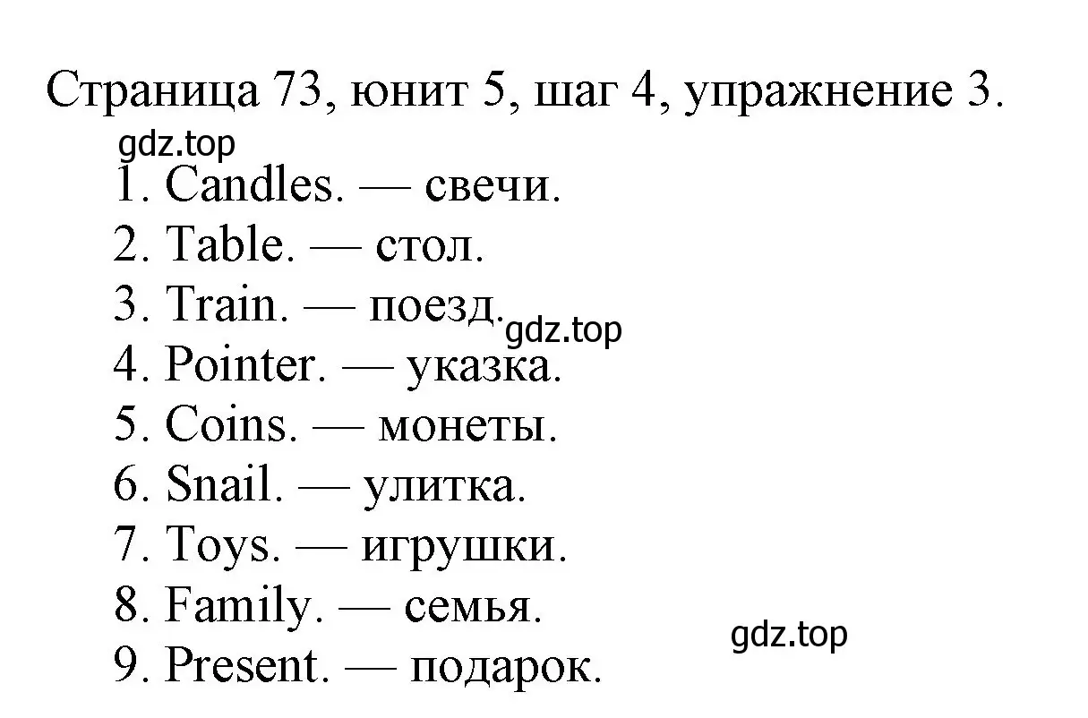 Решение номер 3 (страница 73) гдз по английскому языку 3 класс Афанасьева, Михеева, рабочая тетрадь