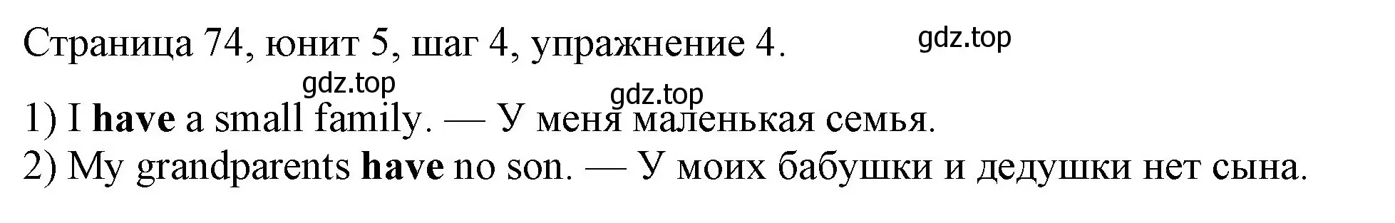 Решение номер 4 (страница 74) гдз по английскому языку 3 класс Афанасьева, Михеева, рабочая тетрадь