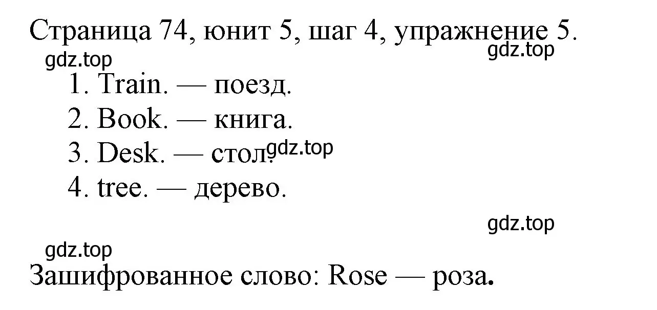 Решение номер 5 (страница 74) гдз по английскому языку 3 класс Афанасьева, Михеева, рабочая тетрадь