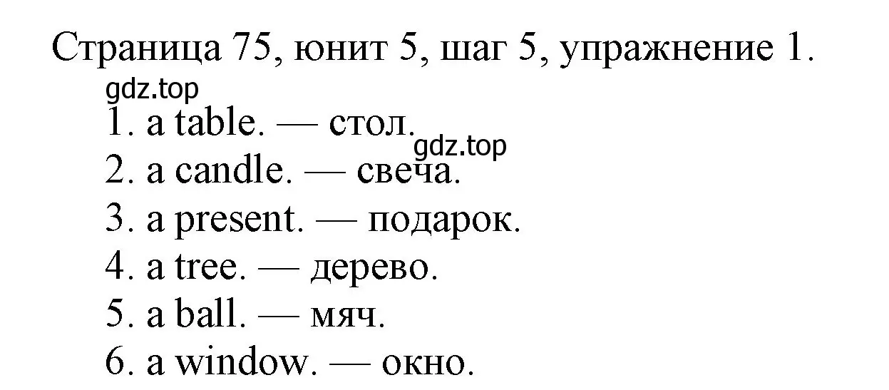 Решение номер 1 (страница 75) гдз по английскому языку 3 класс Афанасьева, Михеева, рабочая тетрадь