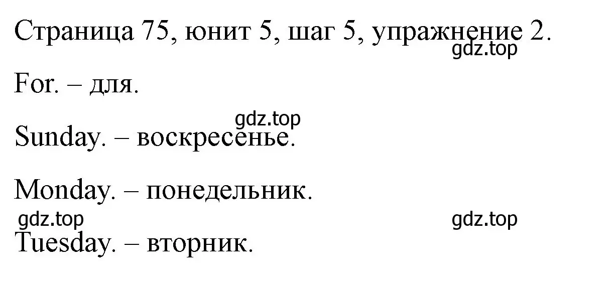 Решение номер 2 (страница 75) гдз по английскому языку 3 класс Афанасьева, Михеева, рабочая тетрадь