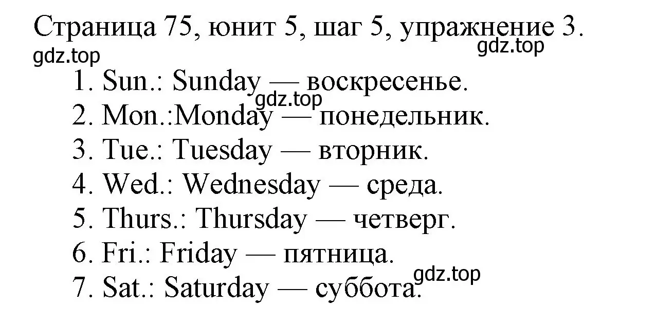 Решение номер 3 (страница 75) гдз по английскому языку 3 класс Афанасьева, Михеева, рабочая тетрадь