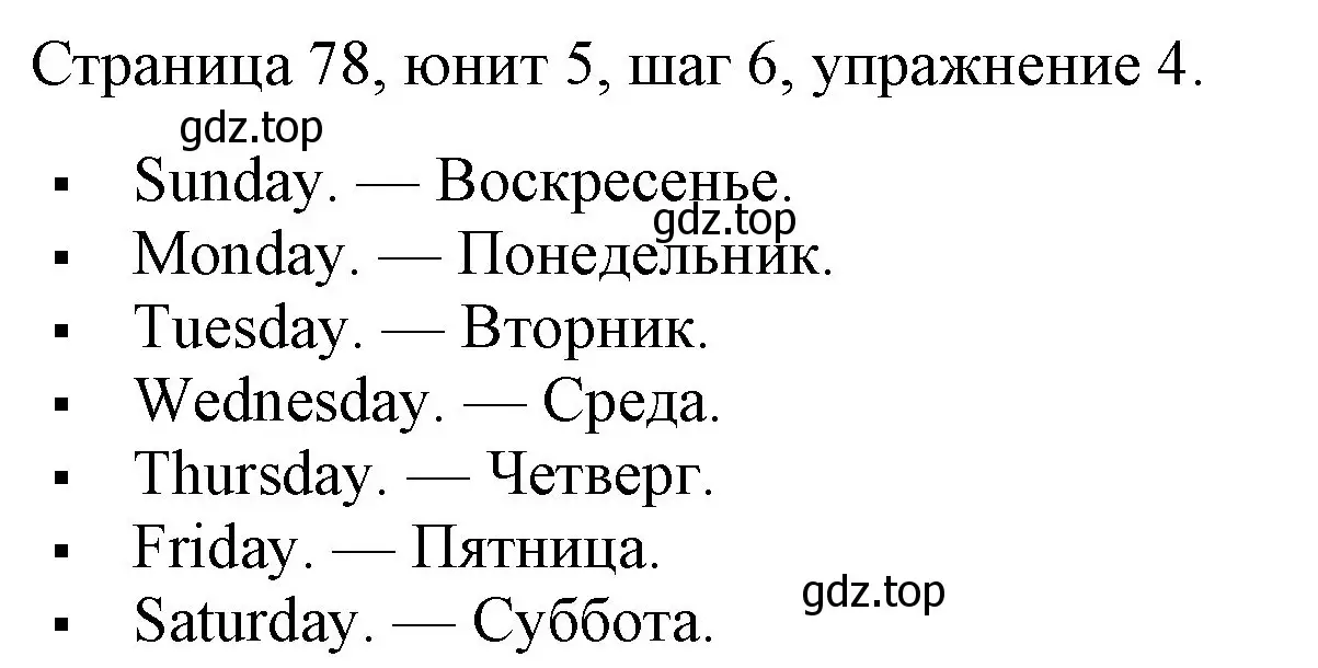 Решение номер 4 (страница 78) гдз по английскому языку 3 класс Афанасьева, Михеева, рабочая тетрадь