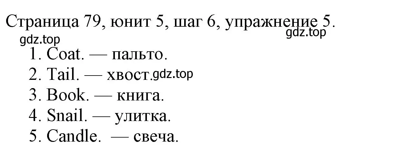 Решение номер 5 (страница 79) гдз по английскому языку 3 класс Афанасьева, Михеева, рабочая тетрадь