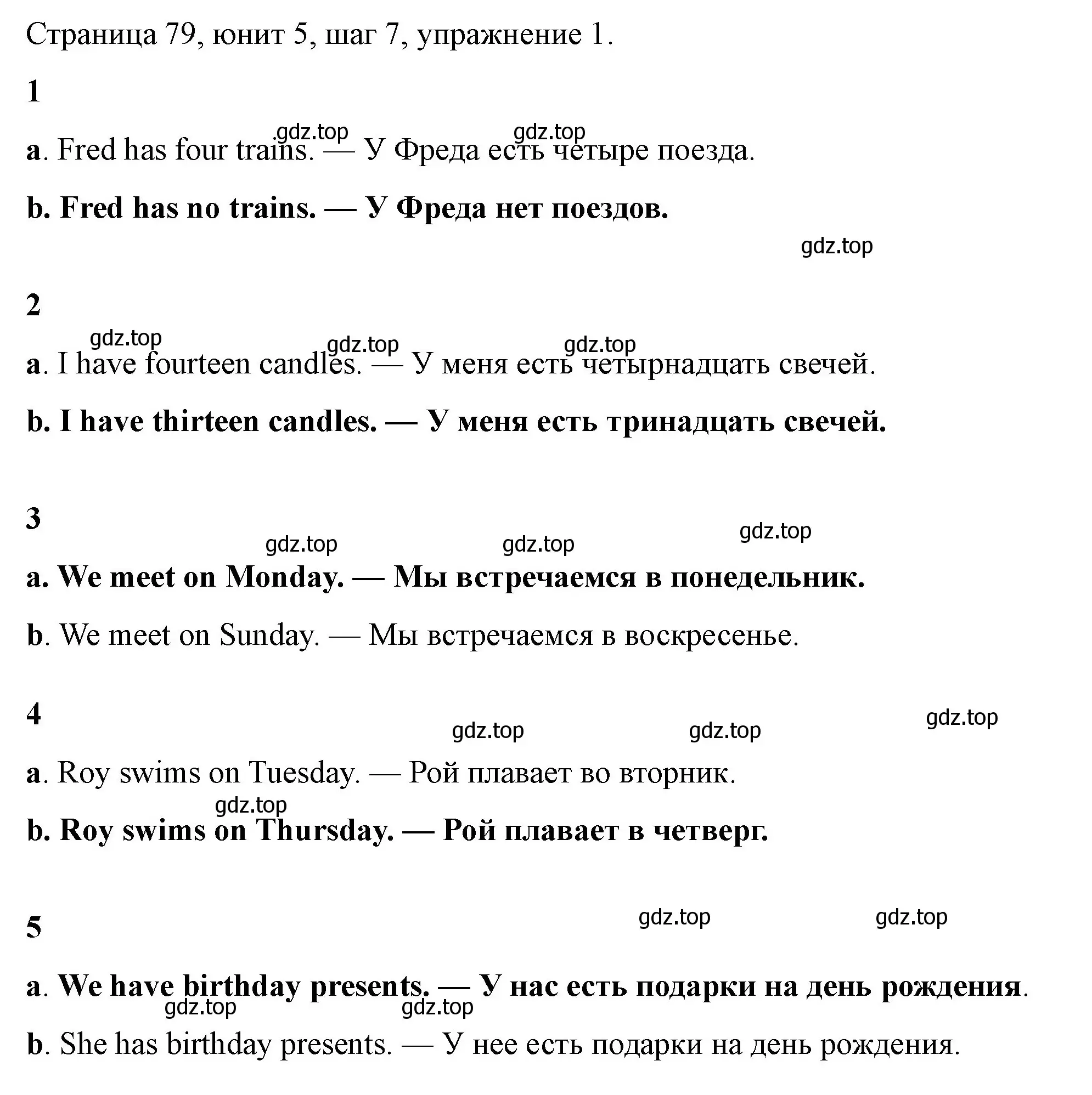 Решение номер 1 (страница 79) гдз по английскому языку 3 класс Афанасьева, Михеева, рабочая тетрадь