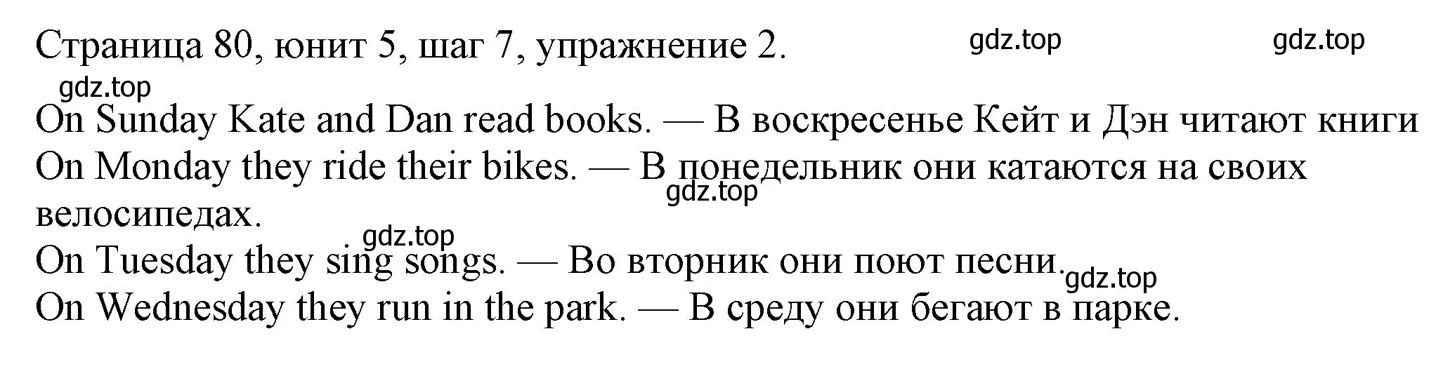 Решение номер 2 (страница 80) гдз по английскому языку 3 класс Афанасьева, Михеева, рабочая тетрадь