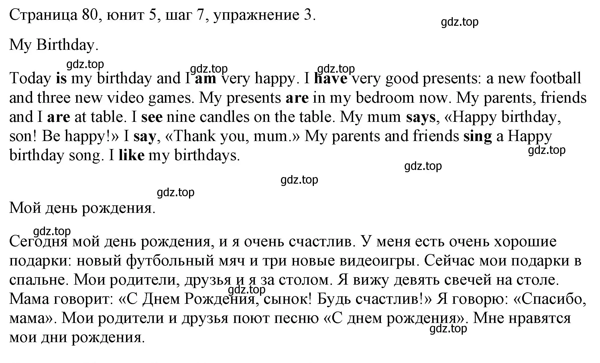 Решение номер 3 (страница 80) гдз по английскому языку 3 класс Афанасьева, Михеева, рабочая тетрадь