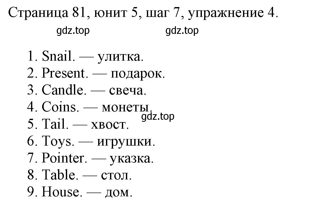 Решение номер 4 (страница 81) гдз по английскому языку 3 класс Афанасьева, Михеева, рабочая тетрадь