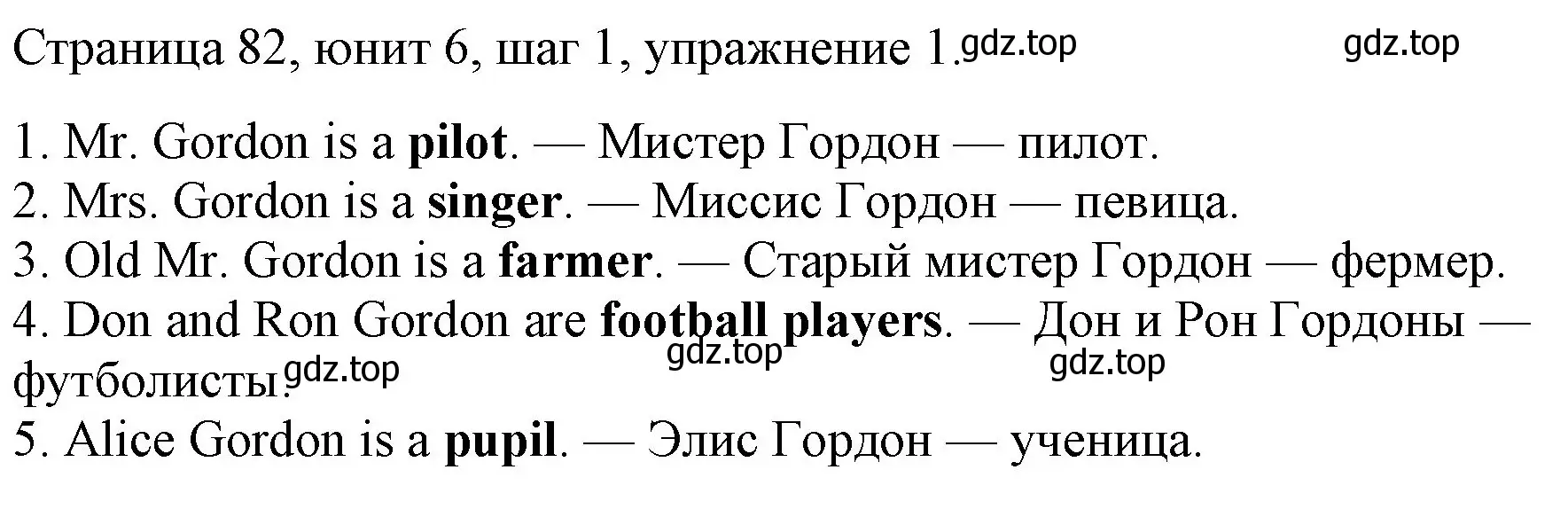 Решение номер 1 (страница 82) гдз по английскому языку 3 класс Афанасьева, Михеева, рабочая тетрадь