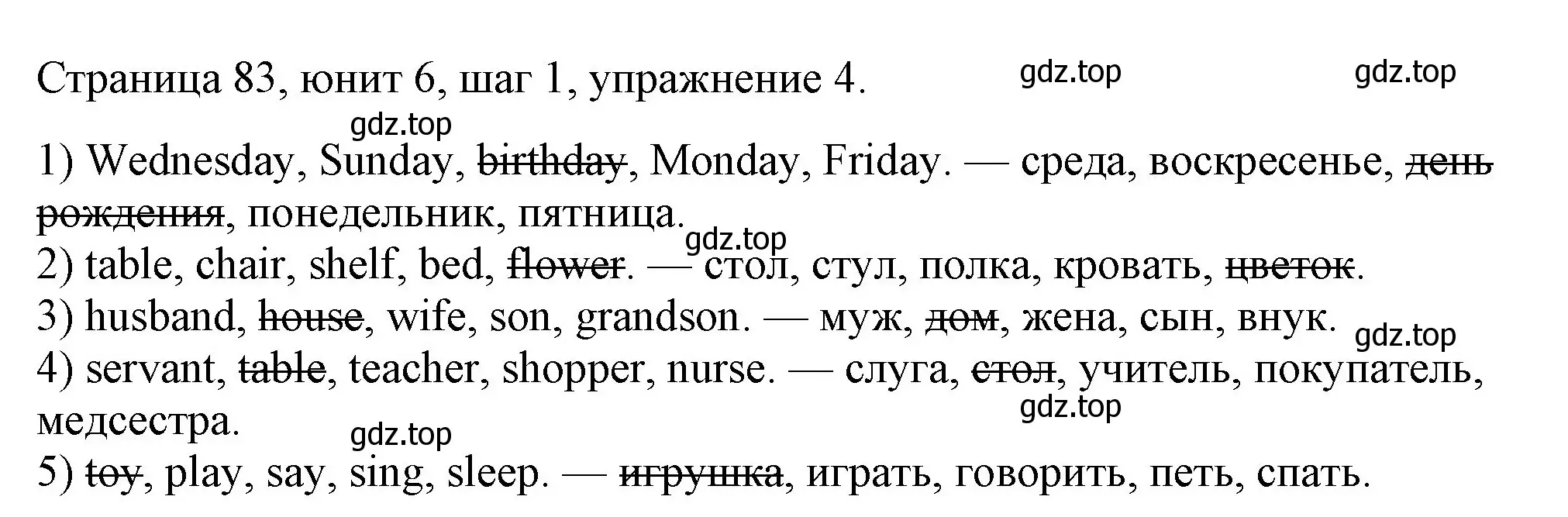 Решение номер 4 (страница 83) гдз по английскому языку 3 класс Афанасьева, Михеева, рабочая тетрадь