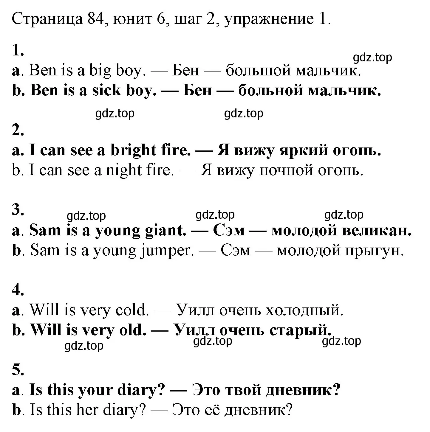 Решение номер 1 (страница 84) гдз по английскому языку 3 класс Афанасьева, Михеева, рабочая тетрадь