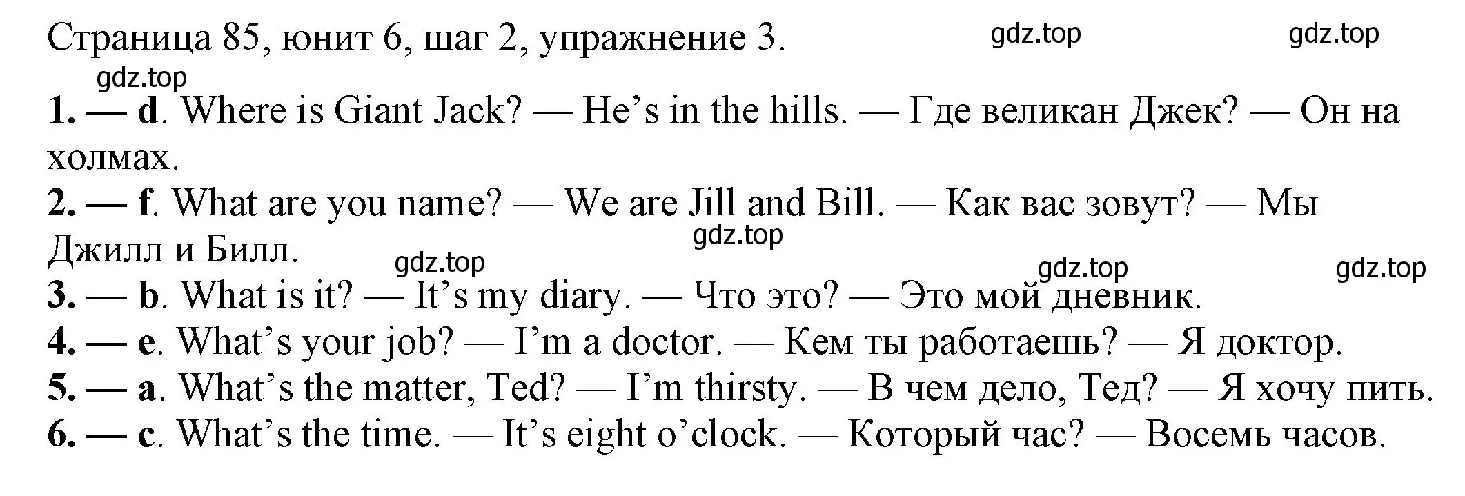 Решение номер 3 (страница 85) гдз по английскому языку 3 класс Афанасьева, Михеева, рабочая тетрадь