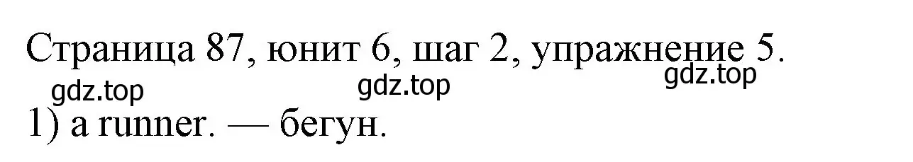 Решение номер 5 (страница 87) гдз по английскому языку 3 класс Афанасьева, Михеева, рабочая тетрадь