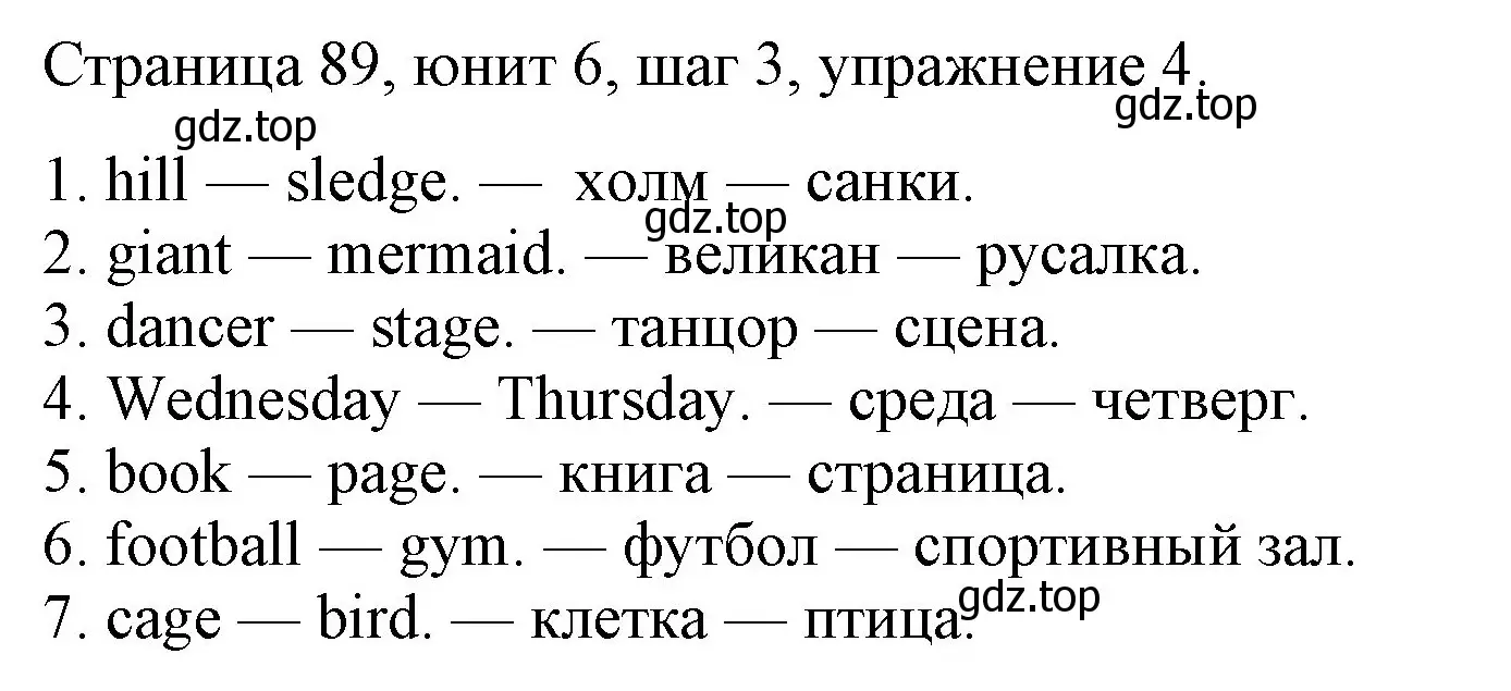 Решение номер 4 (страница 89) гдз по английскому языку 3 класс Афанасьева, Михеева, рабочая тетрадь