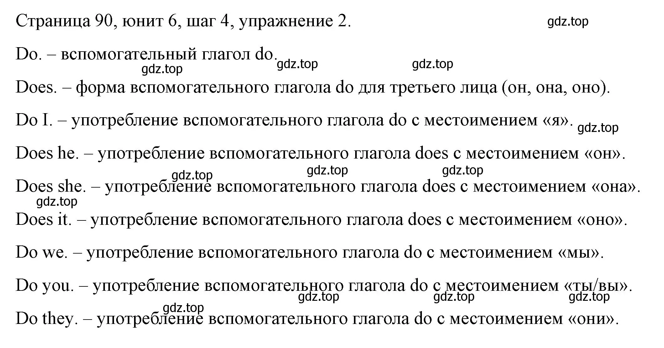 Решение номер 2 (страница 90) гдз по английскому языку 3 класс Афанасьева, Михеева, рабочая тетрадь