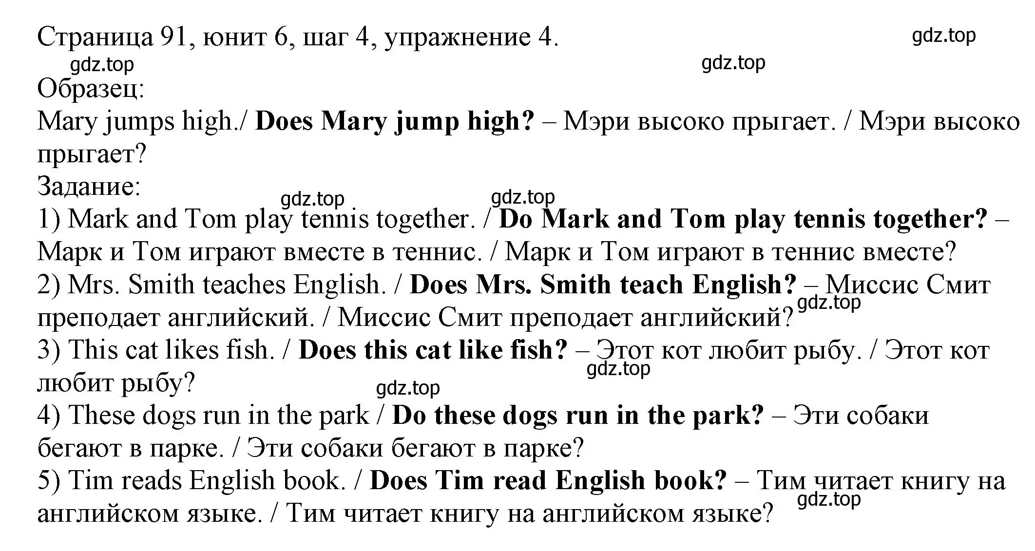 Решение номер 4 (страница 91) гдз по английскому языку 3 класс Афанасьева, Михеева, рабочая тетрадь