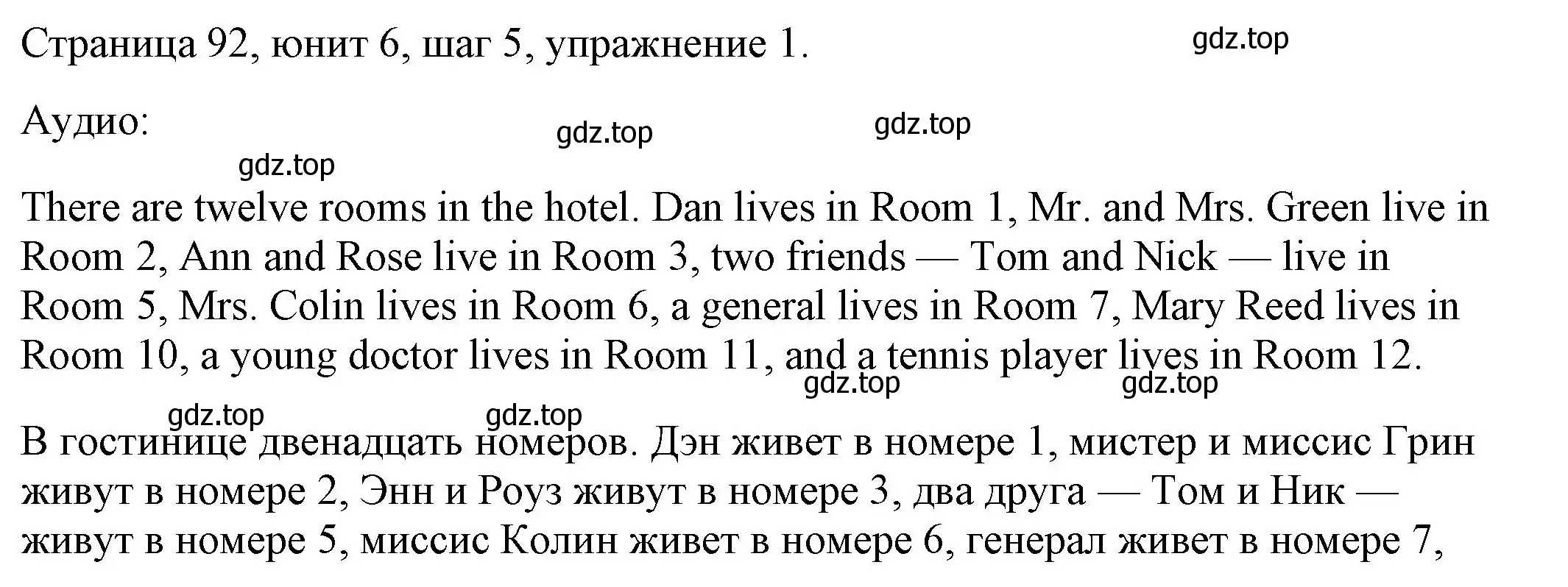 Решение номер 1 (страница 92) гдз по английскому языку 3 класс Афанасьева, Михеева, рабочая тетрадь