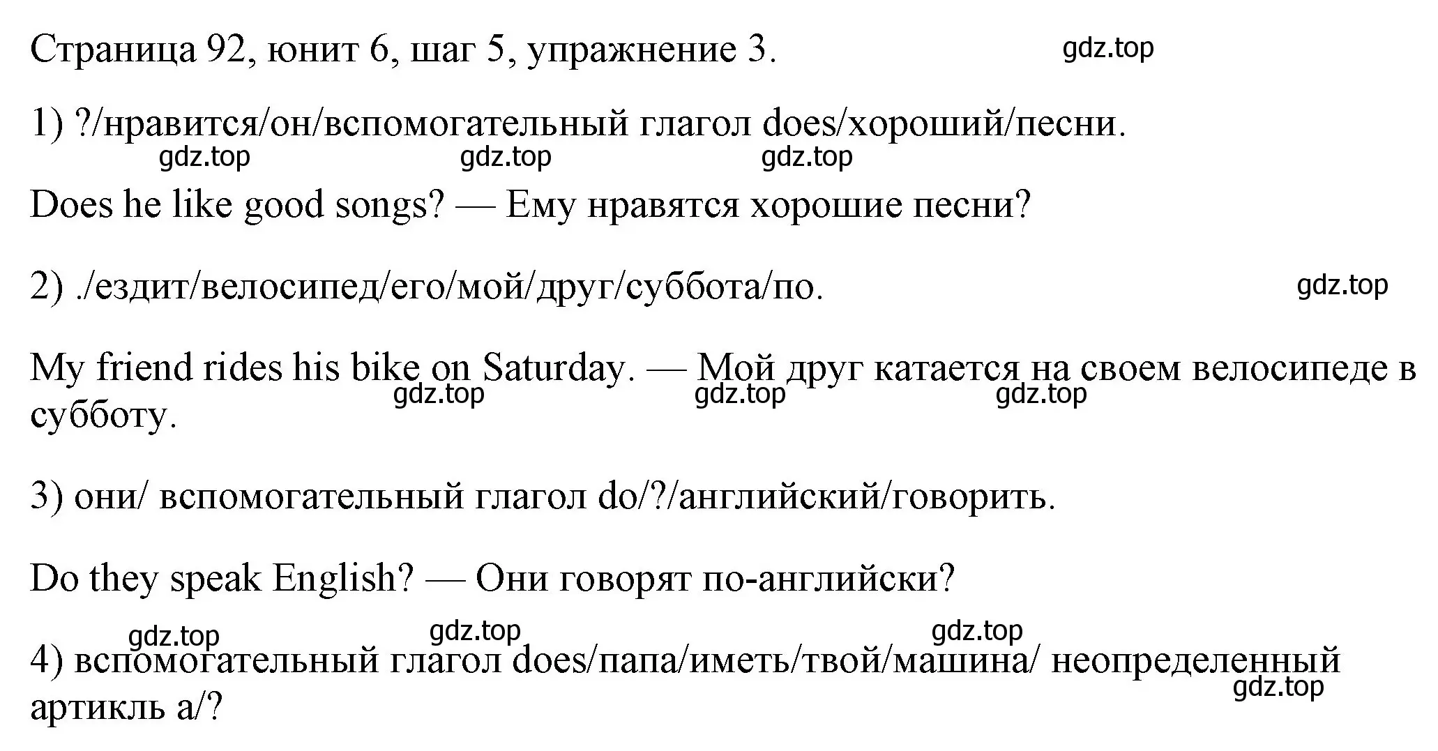 Решение номер 3 (страница 92) гдз по английскому языку 3 класс Афанасьева, Михеева, рабочая тетрадь