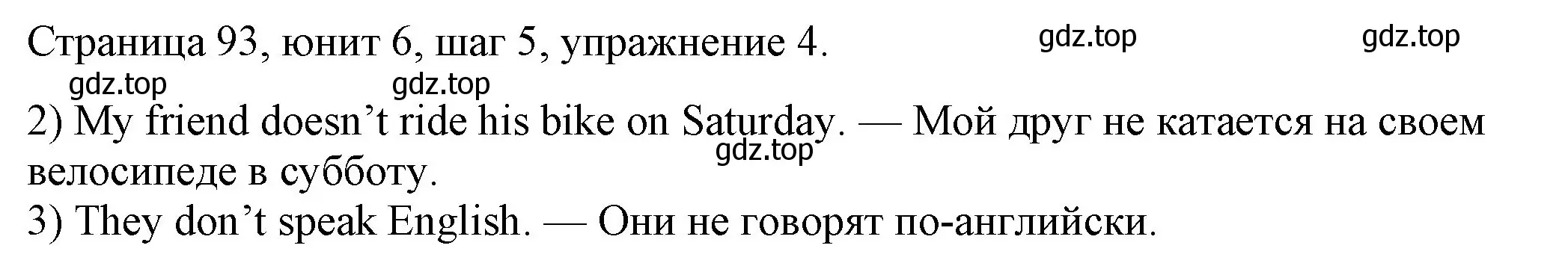 Решение номер 4 (страница 93) гдз по английскому языку 3 класс Афанасьева, Михеева, рабочая тетрадь